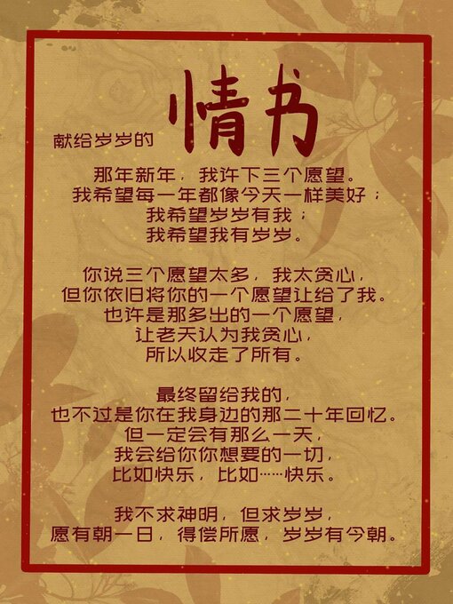 Title details for 养成一个大魔王 by Kangqi Lv - Available